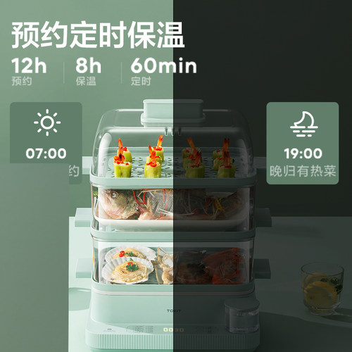 TOKIT厨几可视水位蒸锅电蒸锅家用三层多功能蒸汽笼智能预约蒸鱼