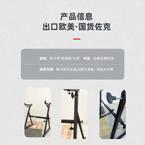 佐克电钢琴架电子琴架88键琴架子合成器键盘架通用型电子琴架古筝