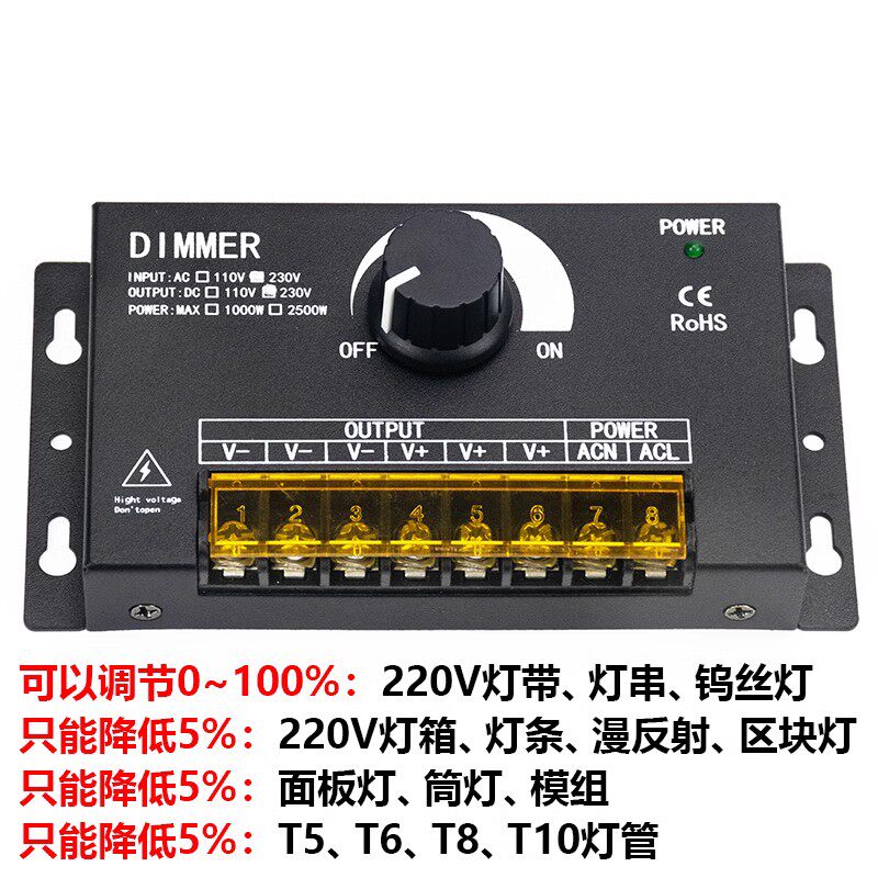 LED调光器高压灯条灯带区块灯漫反射软膜灯箱RF遥控调光器220V