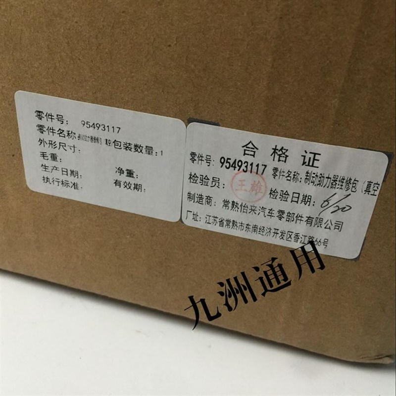 适用于雪佛兰创酷昂科拉刹车总泵真空泵刹车助力器总成大力鼓