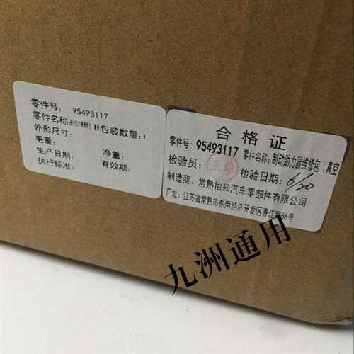 适用于雪佛兰创酷昂科拉刹车总泵真空泵刹车助力器总成大力鼓