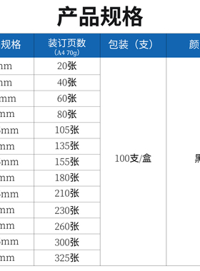 装订夹条十孔夹条压边条塑料装订夹黑色100支装包邮