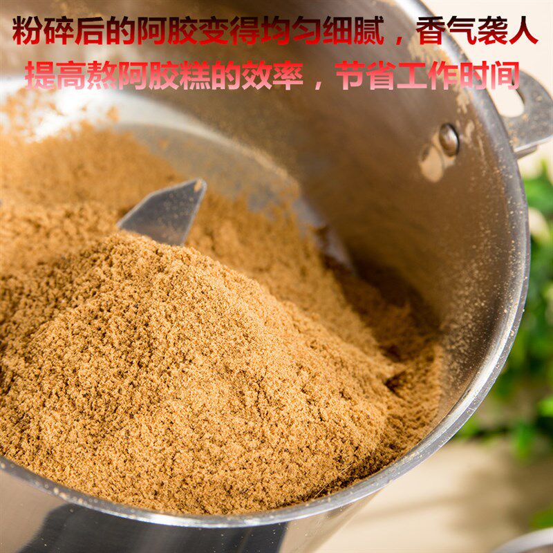 粉碎800克阿胶打粉机破碎机阿胶三七中 药材杂粮食破碎机