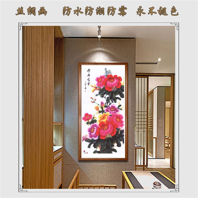 花开富贵牡丹图客厅国画招财挂画沙发背景墙装饰画中式书法墙贴画
