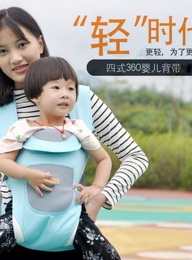 婴儿背带前抱式宝宝背袋母婴出行用品儿童四季通用腰凳新生儿腰带