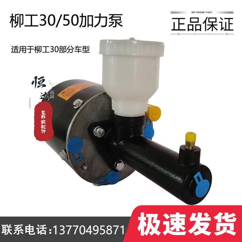 柳工装载机855N50C空气加力泵850H铲车刹车分泵30E助力厂双道油封