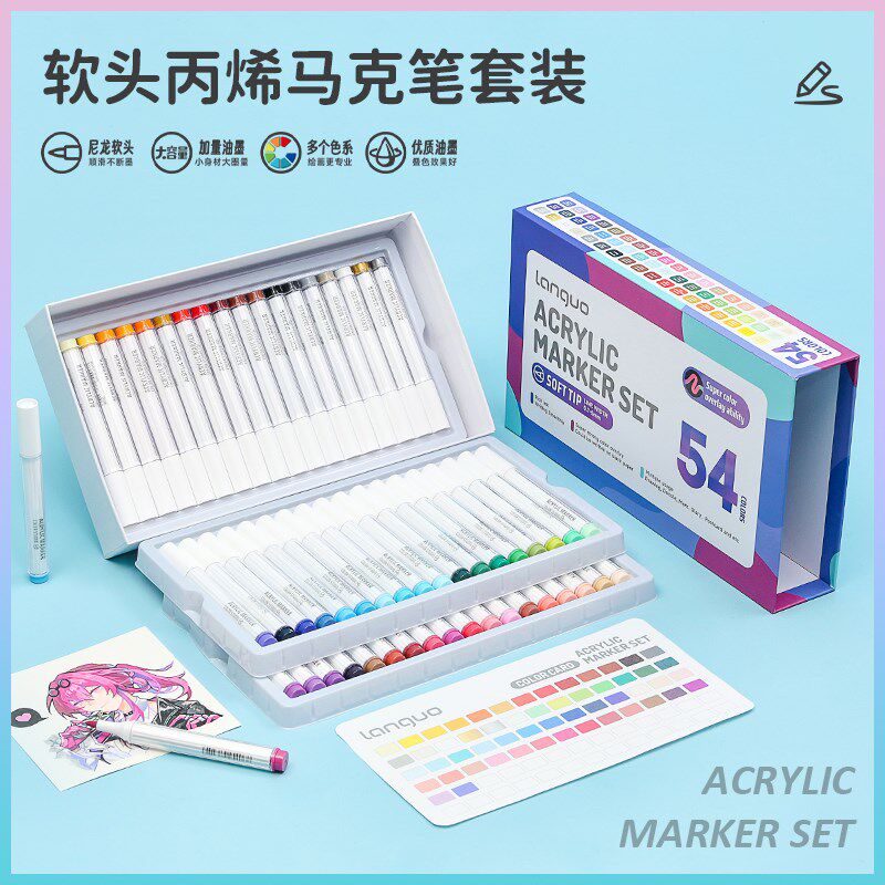 蓝果丙烯马克笔礼盒126色美术专用学生绘画美术软头可叠色不透纸
