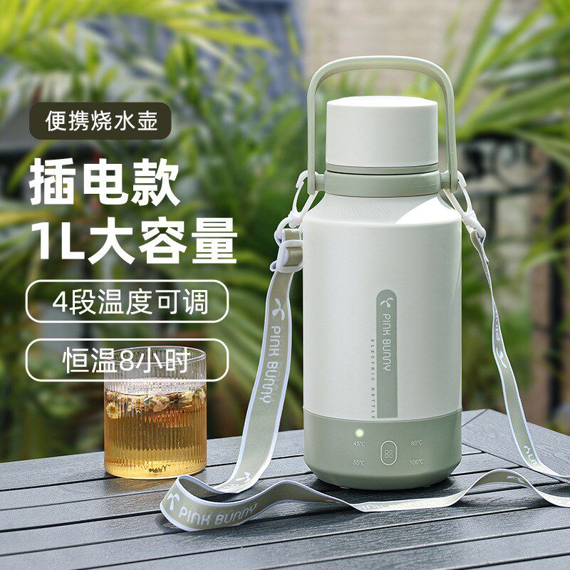 班尼兔便携烧水壶恒温烧水壶小型旅行加热烧水杯1L大容量不锈钢电