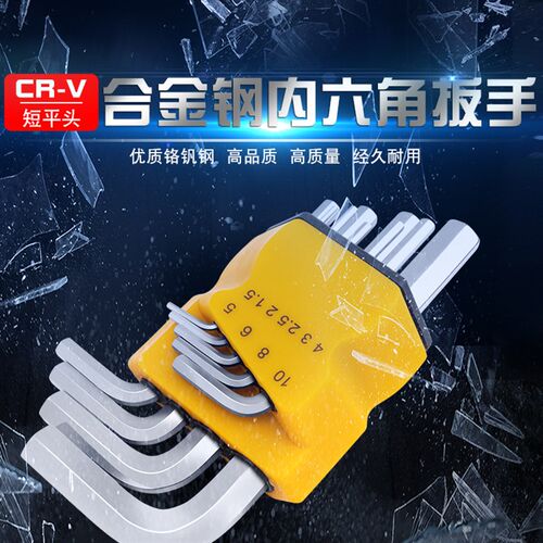 内六角扳手单个短平头六角内六方1.5 10 12 14 16 17 19 22 24 mm