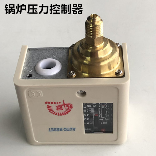 苏冠牌锅炉压力控制器1MP发生器可调压力开关控制继电器锅炉配件