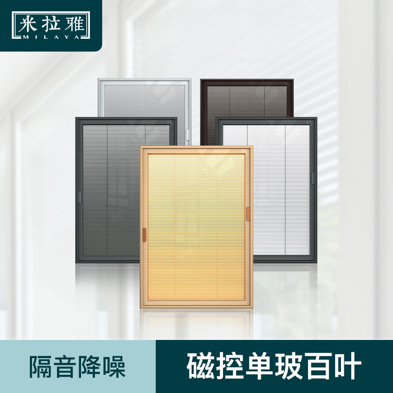 家用磁控百叶窗帘阳台窗户化妆室浴室书房升降遮阳防晒调光蜂巢帘