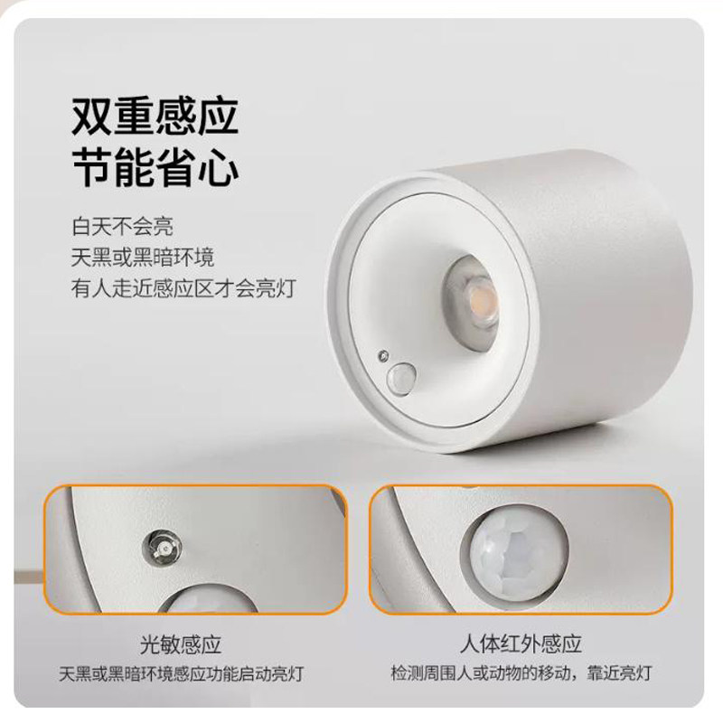 楼梯感应射灯充电款玄关进门过道磁吸大瓦数超亮入户门口感应灯充