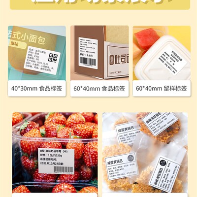 雅柯莱M220食品生产日期打码机商品说明日期打码器商用小型不干胶