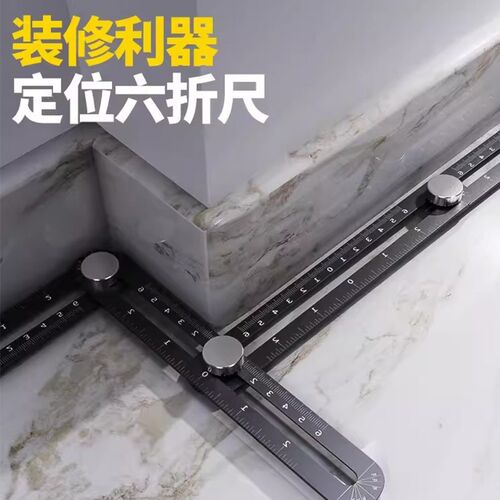 万能折叠尺瓷砖玻璃开孔定位器万向铝合金木工取形尺多功能六折尺