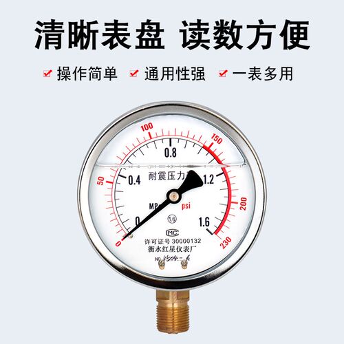YN100耐震压力表抗震充油水压油压液压气压表震0-0.6/1.0/1.6/2.5