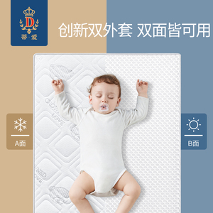 蒂爱婴儿床垫可水洗拼接床新生儿儿童垫子宝宝四季通用透气软垫