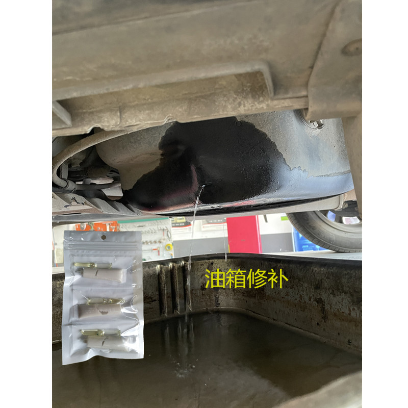 油箱修补胶塑料邮箱底部剐蹭裂痕漏油补漏胶撞击穿孔堵漏胶防腐蚀