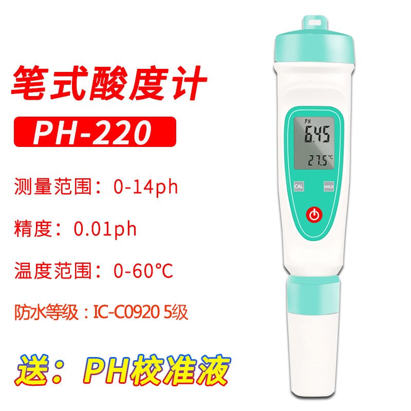 便携式PH计PHB-1 PHB-4 PH计测量pH值酸度计工业水产养殖PH测试仪