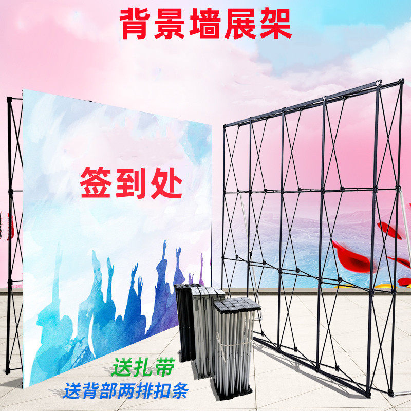 拉网展架签名墙支架立式折叠伸缩kt板背景广告架子海报喷绘舞台布