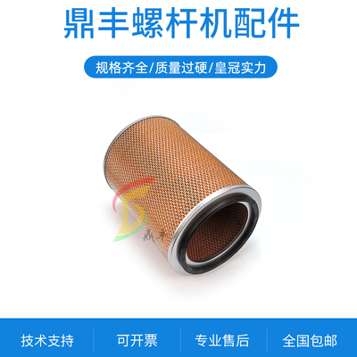 意朗螺杆空压机保养配件ERC-75SA/100SA空气过滤器芯55-75kw空气