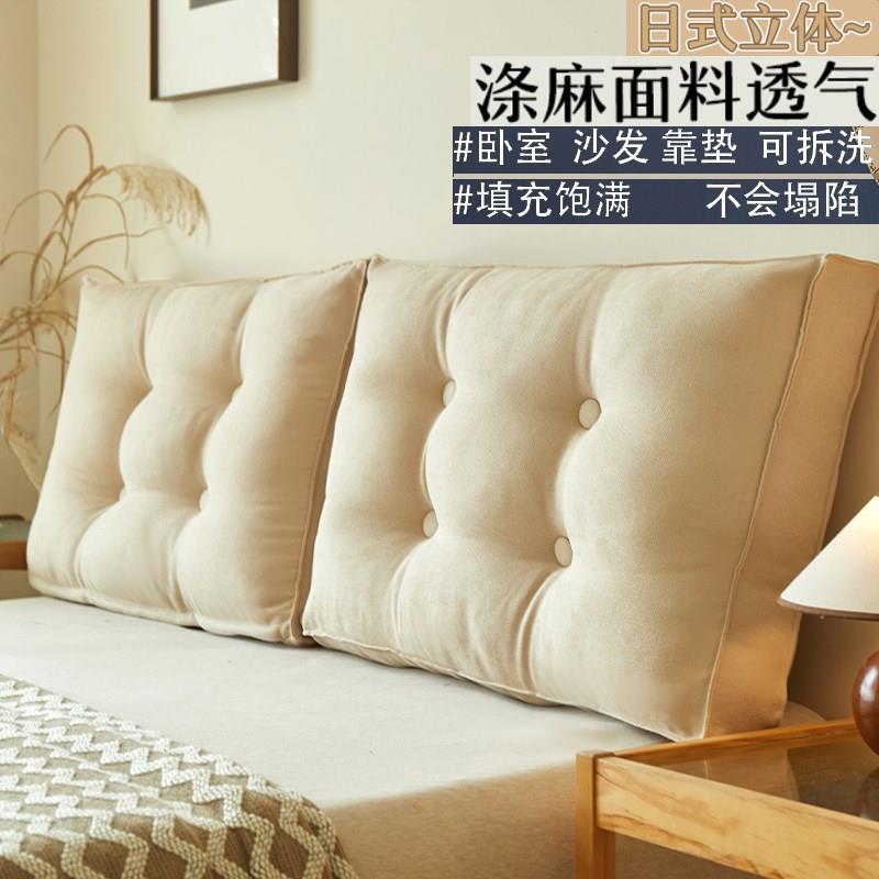 不塌陷日式沙发靠垫靠背靠枕可拆洗立体面包块床头护腰软包大靠背