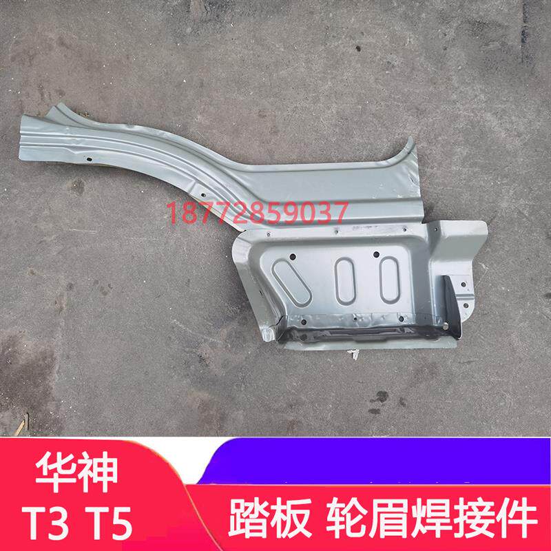 适配东风多利卡D9驾驶室轮眉铁板轮罩钣金焊接脚踏板铁焊接配件