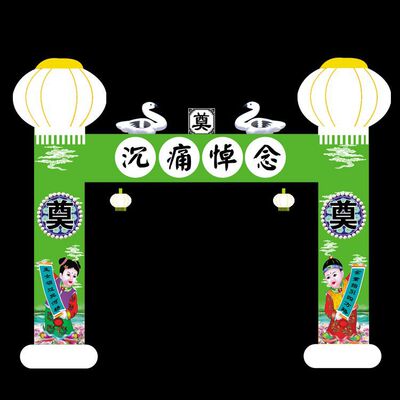 丧事发光灯笼立柱气球拱门 白事夜光气模拱门丧事充气彩虹门风机