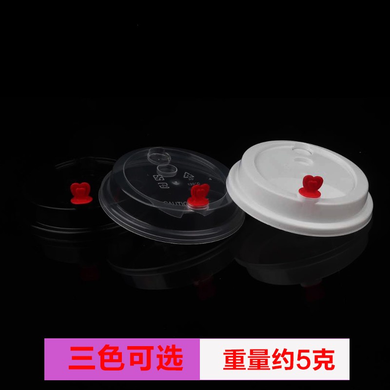 一次性塑料加厚注塑杯盖90口径透明奶茶杯盖喜茶皇茶贡茶注塑杯盖