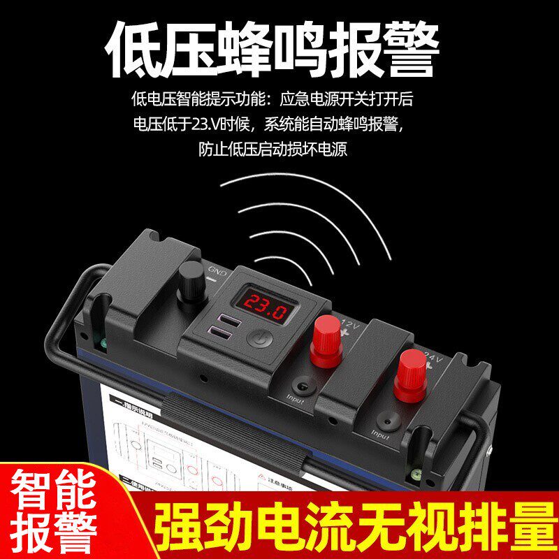 达道隆应急启动电源24V12V磷酸铁锂救援强起重型大货车汽柴油户外