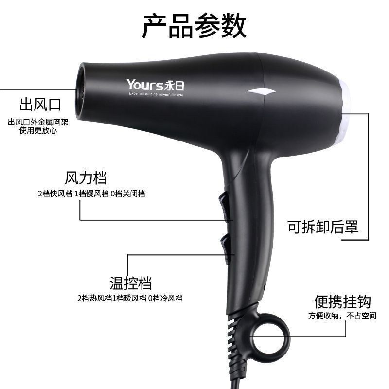 永日6610酒店宾馆大功率壁挂墙式电吹风机筒家用浴室卫生间干发器