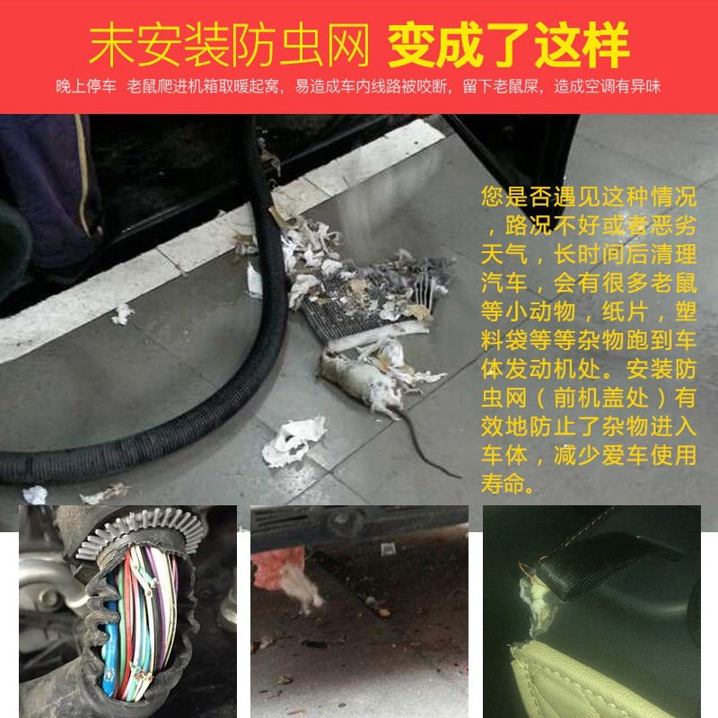 适用霸道普拉多兰德酷路泽防虫网陆巡LC200水箱保护中网格栅配件