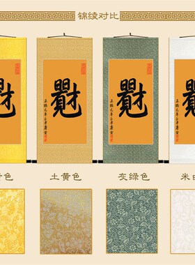 日日有才见财图 唐寅唐伯虎书法卷轴挂画 复古书房客厅装饰画定制