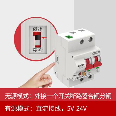 ZJSB9-125Z有线智能断路器空气开关 125A云控线控断路器微断开关