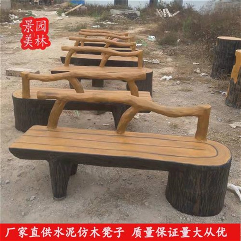 户外水泥仿木凳子花园仿树桩树皮座椅坐凳室外庭院水泥长椅长条凳