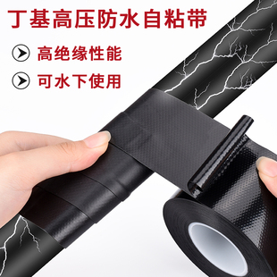 丁基高压防水自粘带橡胶绝缘电工胶布15KV耐高温电气电缆高压电线