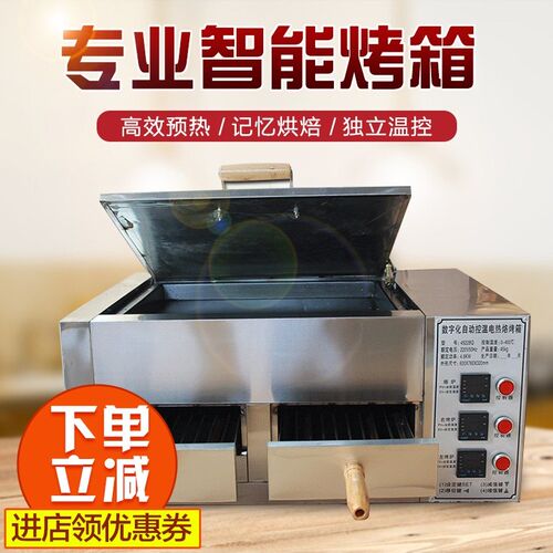 厨房烘焙数显老潼关肉夹馍炉电烤箱 烧饼驴肉火烧白吉馍烧烤炉子