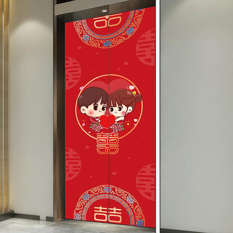 结婚喜字电梯门贴纸贴画自粘装饰电梯贴结婚喜结良缘中式电梯门贴
