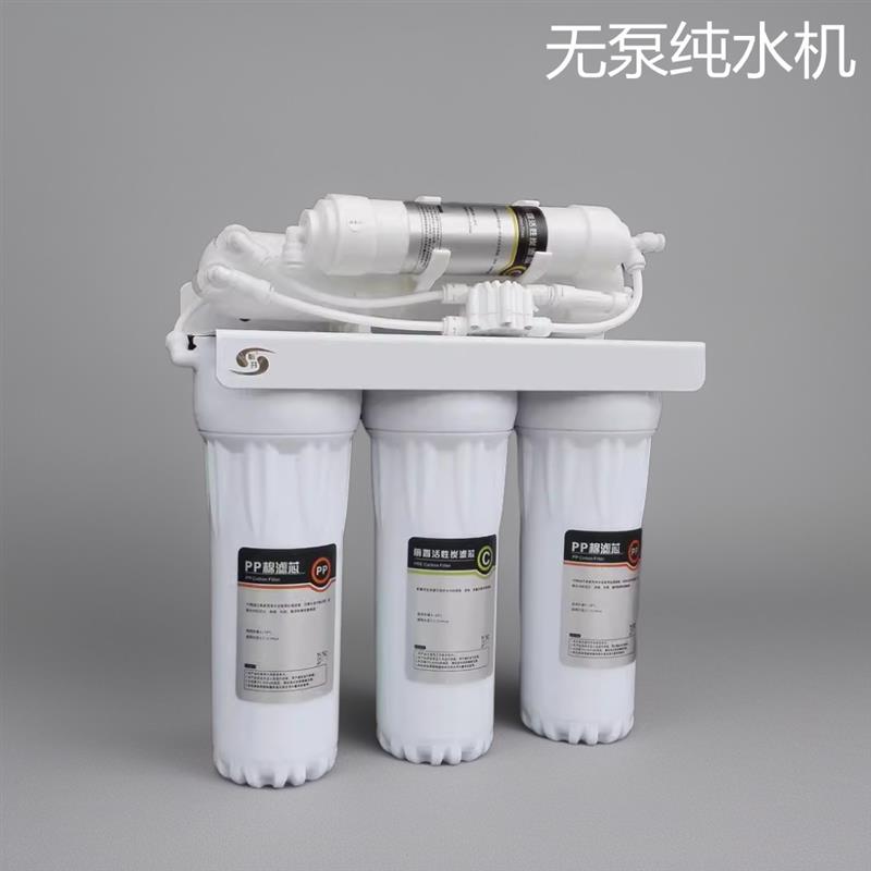 包邮无泵5级反渗透RO纯水机自来水厨房过滤器无泵净水机器
