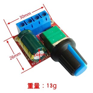 风扇调速器无极调速开关 12V 12伏电压 限制5A内可用,超载烧坏