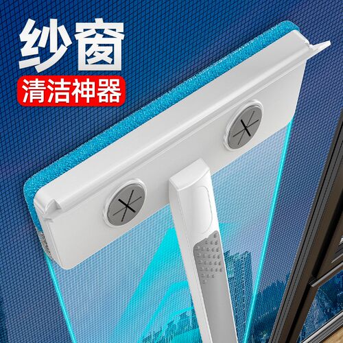 纱窗刷清洗神器2024新款免拆洗家用高层窗户擦多功能保洁清洁工具