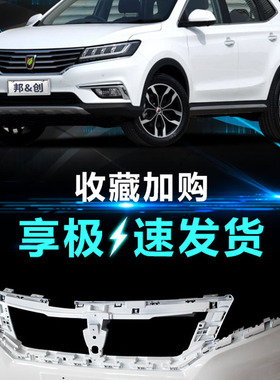 适用荣威RX5前保险杠 荣威RX5 eRX5前保险杠下唇导流板前后杠下围