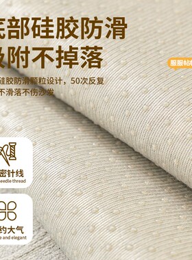 法式奶油风沙发垫四季通用2024新款防滑坐垫高级感皮沙发套罩盖布