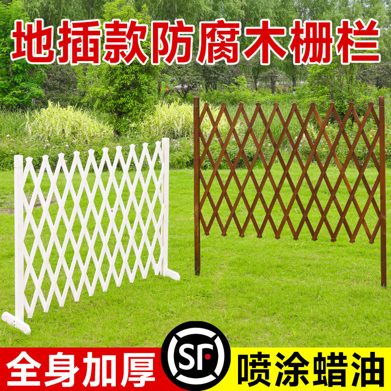 花园围栏栅栏户外防腐木伸缩竹篱笆小院阳台菜园菜地隔断树围护栏