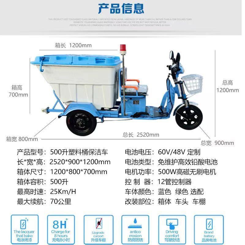 电动环卫车保洁三轮车垃圾清运车物业道路工人清洁转运车小区