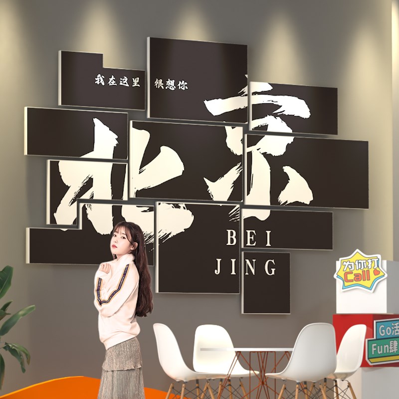 成都网红拍照区布置城市网红墙装饰民宿酒吧墙面露营风打卡背景墙