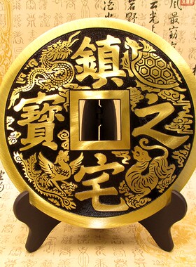 黄铜铜钱摆件30一米60cm招财进宝镇宅之宝仿古大铜钱装饰家居摆设