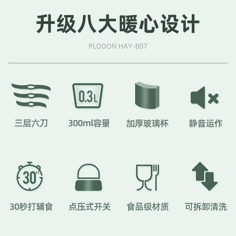 浦利顿辅食机婴儿小型宝宝辅食工具套装料理机研磨打泥绞肉多功能