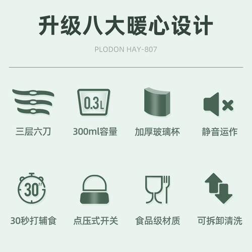 浦利顿辅食机婴儿小型宝宝辅食工具套装料理机研磨打泥绞肉多功能