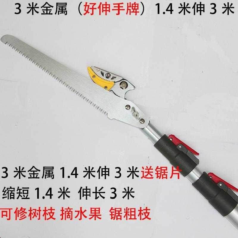 摘果器高空摘果器神器采摘杨梅荔枝龙眼枇杷高枝剪伸缩高空剪