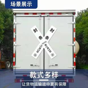 定制封条贴纸长条一次性不干胶标签包装集装箱门窗消防大门查封